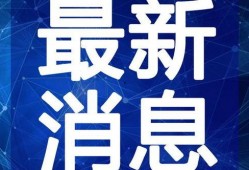 幸运彩球最新爆料视频,最新爆料视频深度解析